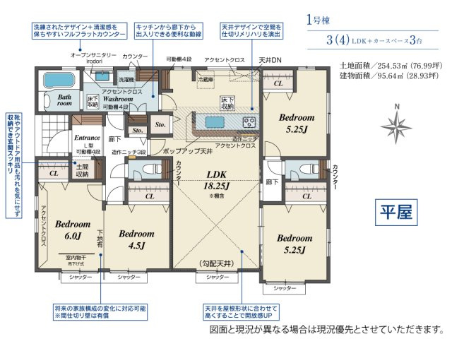 行田市谷郷　平屋住宅