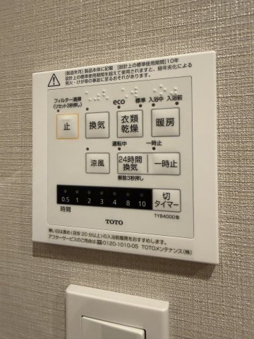 杉並区高円寺南４丁目の中古マンションの設備|浴室換気乾燥機