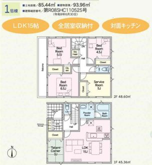 海老名市社家第18　新築一戸建て　1号棟の間取り|間取図