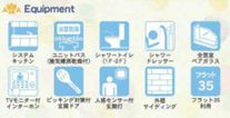 海老名市社家第18　新築一戸建て　1号棟の設備|設備仕様