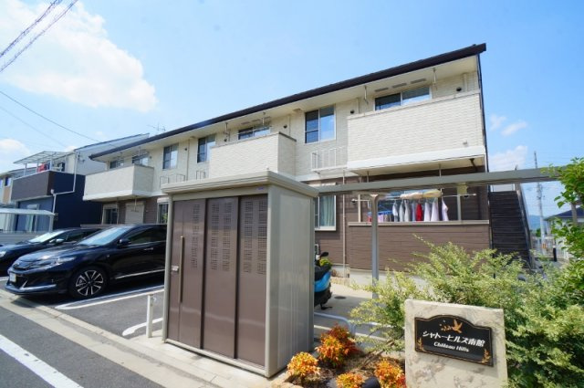 シャトーヒルズ　南館