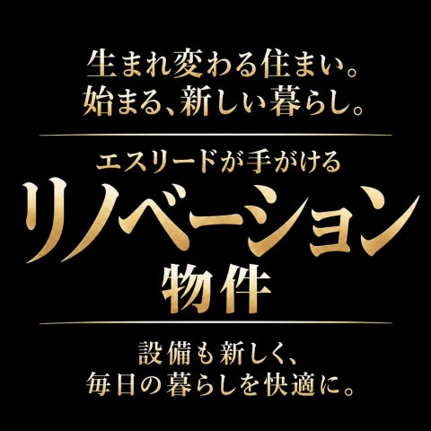 アヴェーレ守口のその他|新しい暮らしに、新しお部屋を提供いたします。