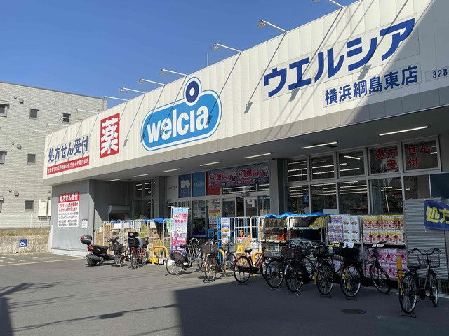 ベルヘールのその他|ウエルシア薬局横浜綱島東店