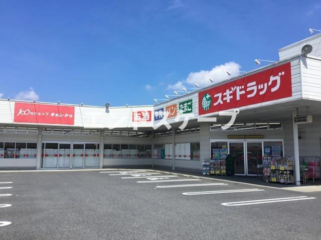 ピアチェーレ野中Ａの周辺|ドラッグスギ東片貝店まで1500m
高崎、前橋のお部屋探しはエンドスケープまで！お客様の理想お聞かせ下さい♪