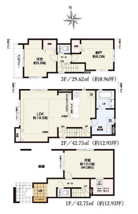 北区浮間３丁目新築戸建