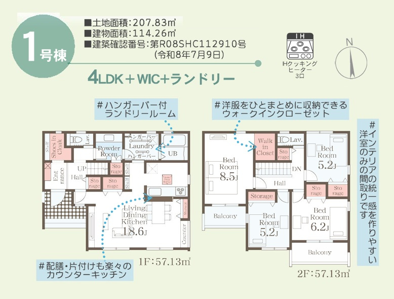郡山市静西１丁目　　　１号棟　　　大成小学校、郡山第７中学区　の間取り