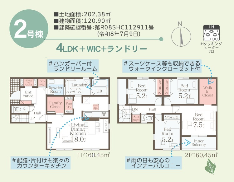 郡山市静西１丁目　　　２号棟　　　大成小学校、郡山第７中学区　の間取り