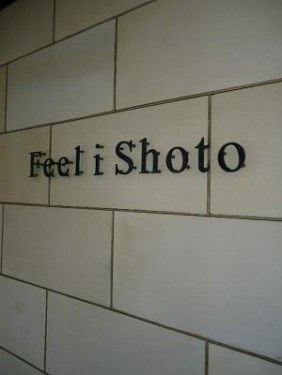 【外観】Feel　I　松濤