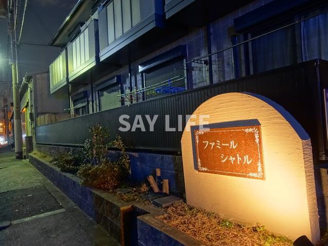 ファミール・シャトルのエントランス