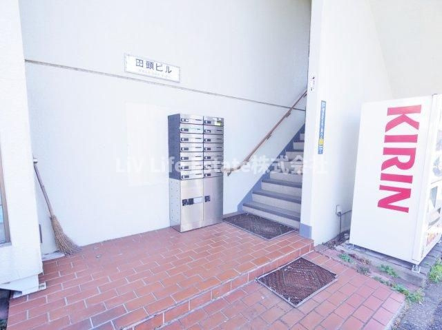 田頭ビル