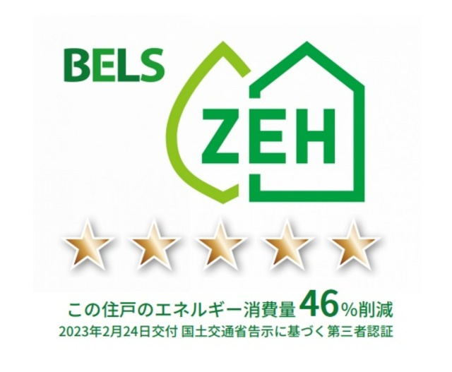 マーリエの省エネ性能ラベル|このお部屋のエネルギー削減率です
