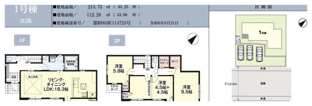 太宰府市長浦台3丁目第1-1棟（1号棟）の区画図|配置図（1号棟）