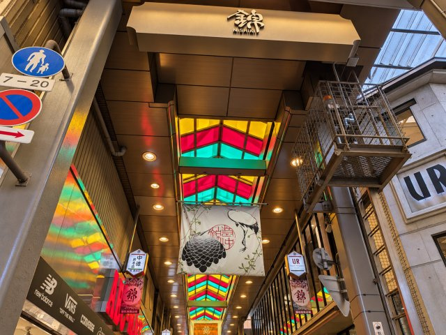 グランレ・ジェイド京都河原町の周辺|京都の台所「錦の市場」もすぐそば