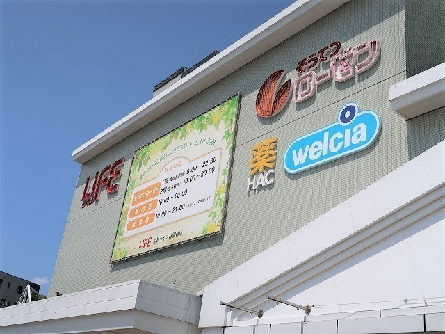 レジオン緑園都市の周辺|スーパー「そうてつローゼン　緑園都市店まで247m」