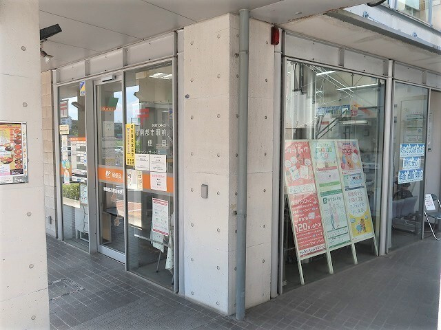 レジオン緑園都市の周辺|その他「緑園都市駅前郵便局まで329m」