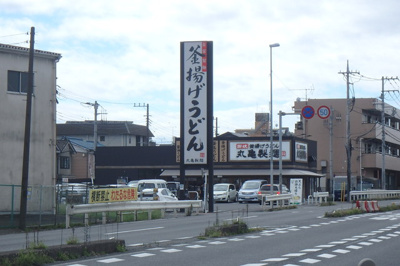 丸亀製麺 川越店まで400ｍ