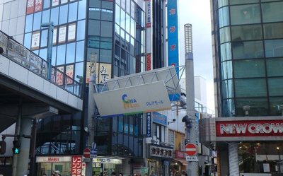 クレアモール商店街まで500ｍ