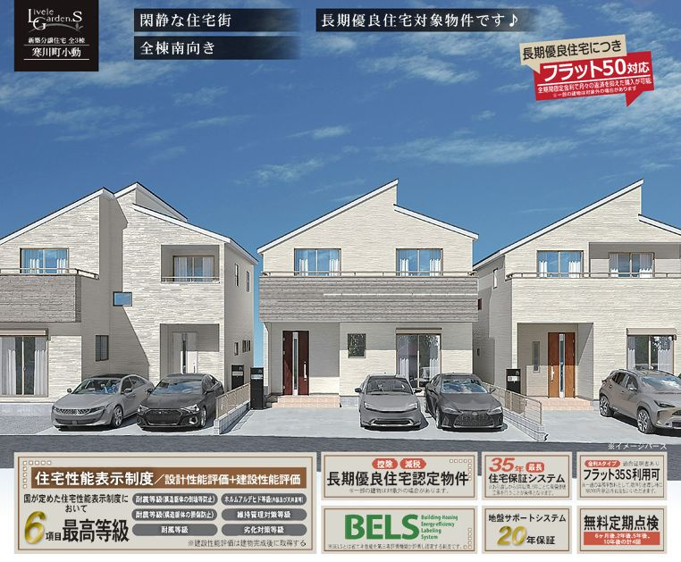 寒川町小動新築戸建て　1号棟