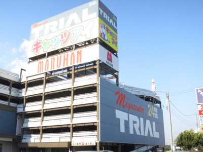 メガセンタートライアル八千代店まで900ｍ
