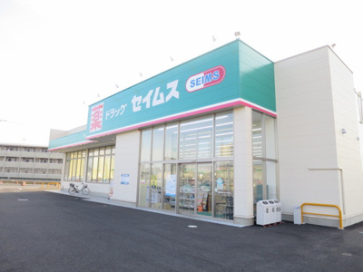 ドラッグセイムス 八千代緑が丘西店まで240ｍ