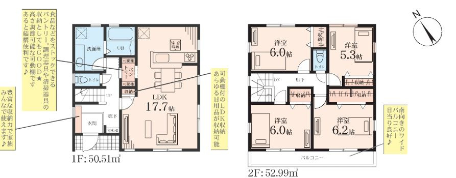 寒川町小動新築戸建て　2号棟の区画図|間取図「寒川町小動新築戸建て　2号棟」