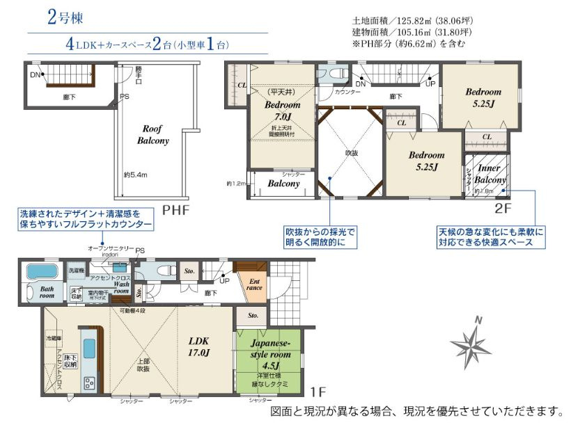 小田原市小八幡1丁目新築戸建て　2号棟の間取り|間取図「小田原市小八幡1丁目新築戸建て　2号棟」