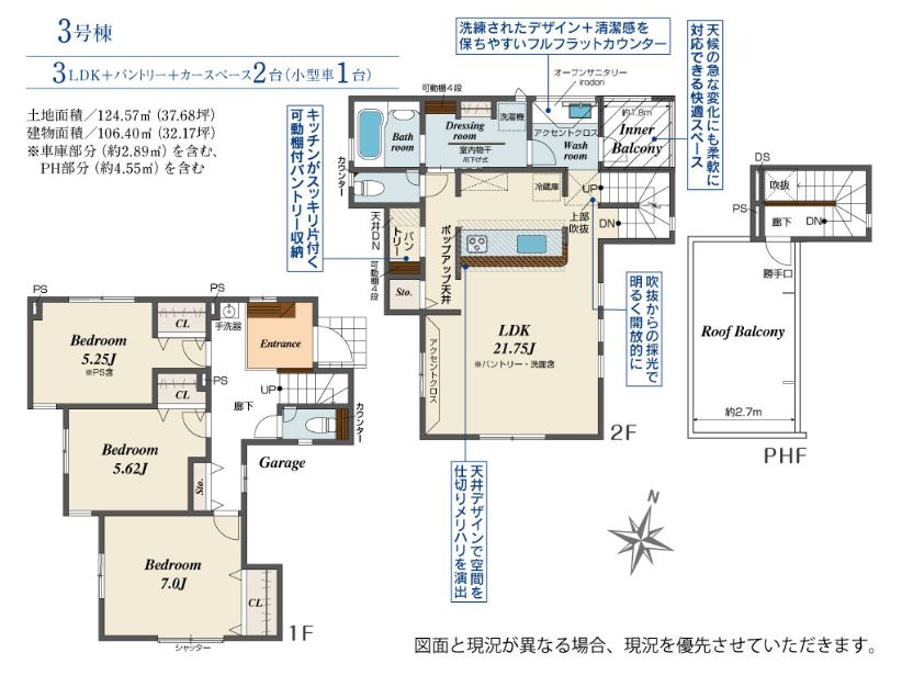 小田原市小八幡1丁目新築戸建て　3号棟の間取り|間取図「小田原市小八幡1丁目新築戸建て　3号棟」