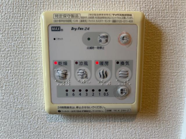 フルールの設備|浴室乾燥