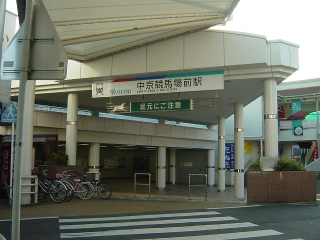 フルールの周辺|中京競馬場前駅(名鉄　名古屋本線)まで711ｍ