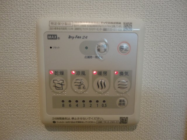 グランディールハイムのその他|浴室乾燥機