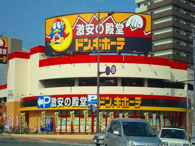 サンテラス神宮の周辺|ドン・キホーテ宮崎店まで737ｍ