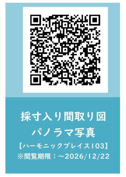 ハーモニックプレイスのその他|その他
