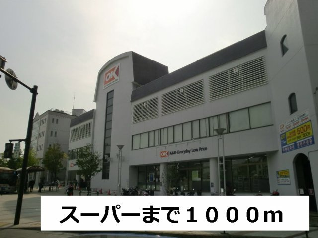グランド・ユーハイム・ナガサカの周辺|ス－パ－まで1000m