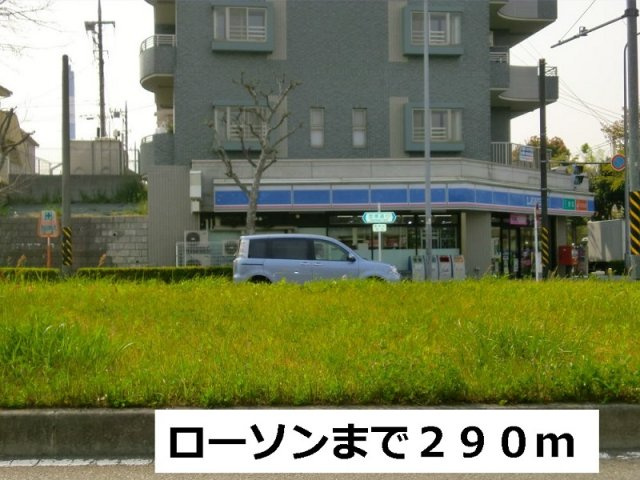 グランド・ユーハイム・ナガサカの周辺|ロ－ソンまで290m