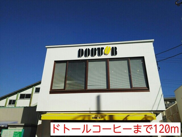 グラングラーツの周辺|ドトールコーヒーまで120m