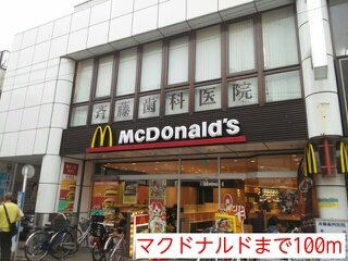 グラングラーツの周辺|マクドナルドまで100m