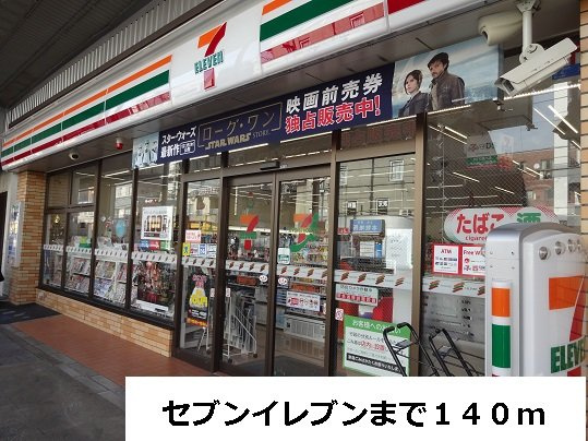 クイック本牧の周辺|セブンイレブンまで140m