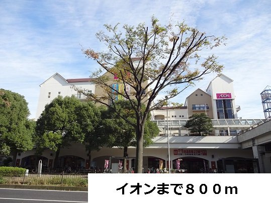 クイック本牧の周辺|イオンまで800m