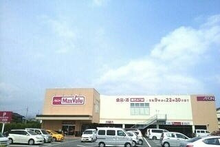 モヨリワンの周辺|マックスバリュ沼津沼北店まで2200m