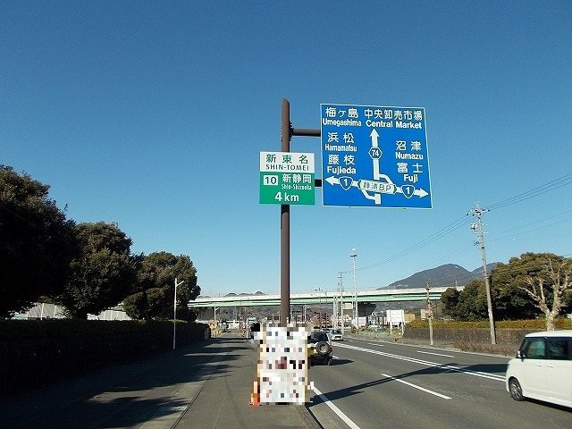 レジデンス・ヤギの周辺|静清バイパス　千代田上土ICまで1300m