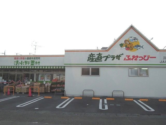 グランツの周辺|ふれっぴー川原店まで230m