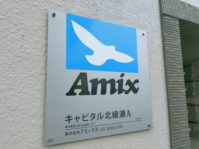 キャピタル北綾瀬Ａの内装