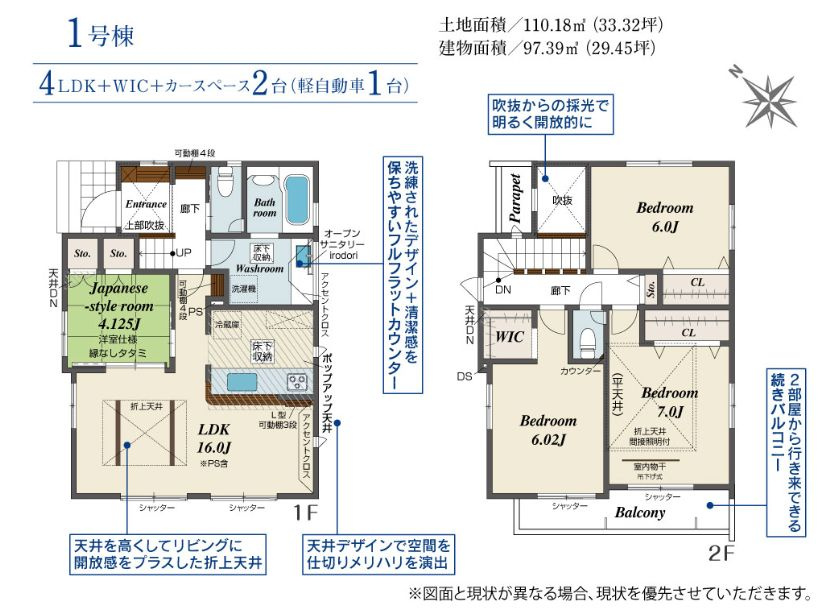茅ヶ崎市松風台新築戸建て　1号棟の間取り|間取図「茅ヶ崎市松風台新築戸建て　1号棟」