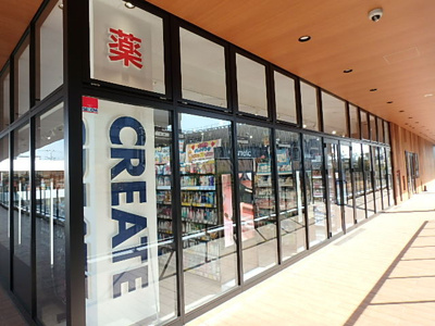 クリエイトＳＤ 相鉄ライフやよい台店まで550m