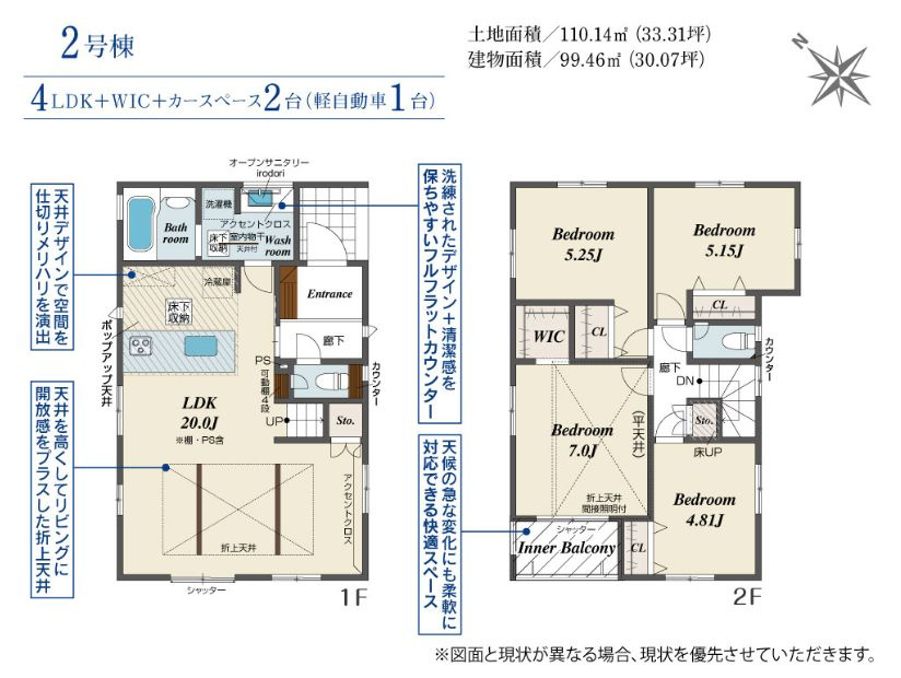茅ヶ崎市松風台新築戸建て　2号棟の間取り|間取図「茅ヶ崎市松風台新築戸建て　2号棟」