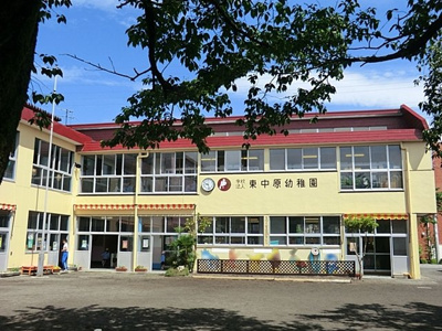 東中原幼稚園まで850ｍ