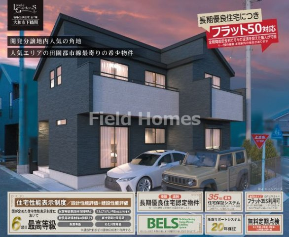 大和市下鶴間新築戸建て　2号棟