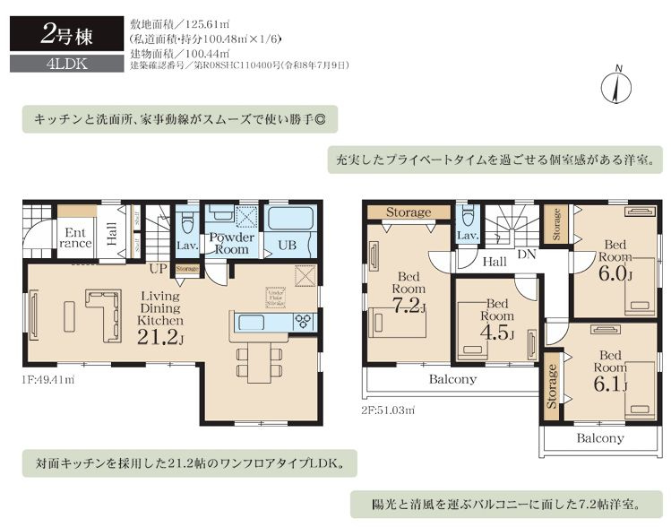 大和市下鶴間新築戸建て　2号棟の間取り|間取図「大和市下鶴間新築戸建て　2号棟」