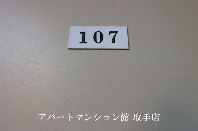 今井邸のその他