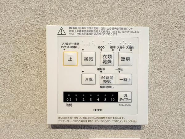 小田公園エルハイツのその他